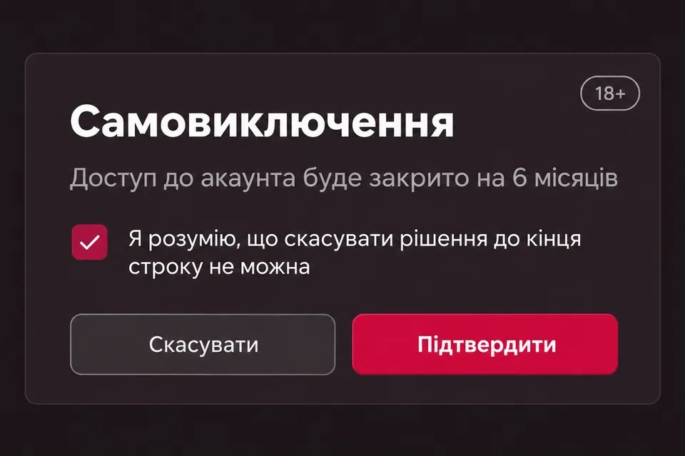 Вікно підтвердження самовиключення з акаунта казино на 6 місяців